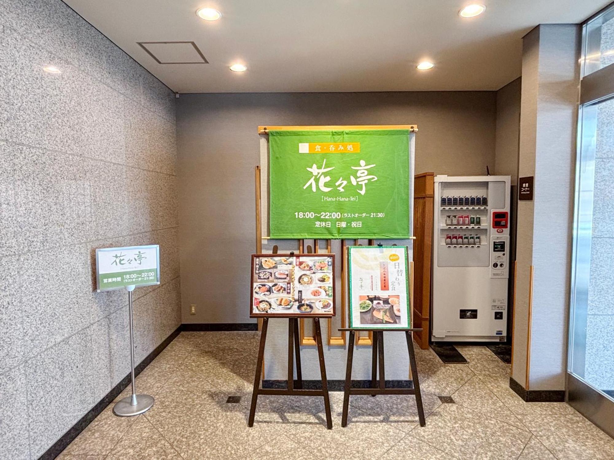 Hotel Route-Inn Kitakami Ekimae Екстериор снимка